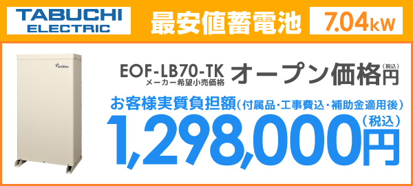 田淵電機EIBS7を最安値でご提案
