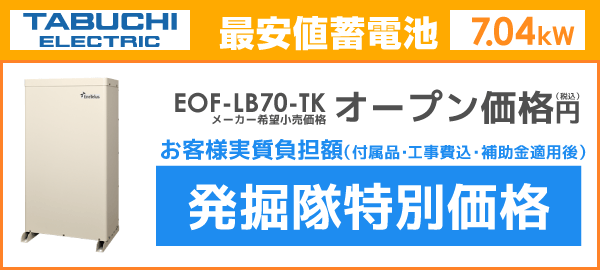 田淵電機EIBS7を最安値でご提案