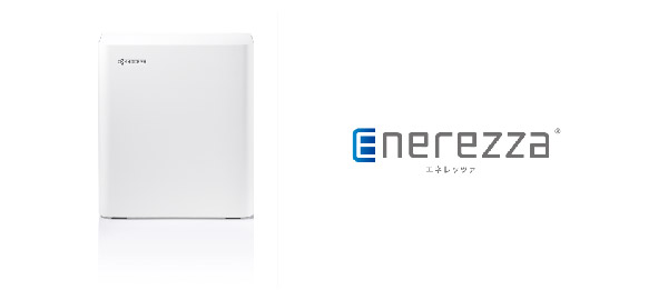京セラ 蓄電池 Enerezza（エネレッツァ）シリーズ